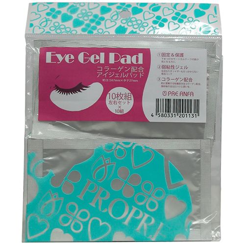 アイジェルPAD 10組【お取り寄せ】【ゆうパケット】