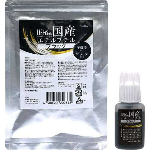 【純国産】国産エチルブチルブラック10g【お取り寄せ】【ゆうパケット】