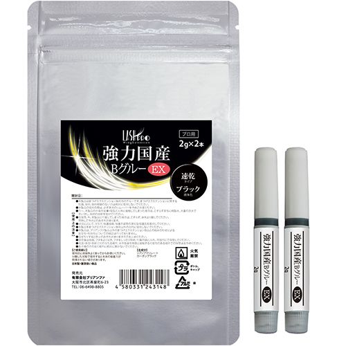 【純国産】強力国産BグルーEX 2g×2本【お取り寄せ】【ゆうパケット】