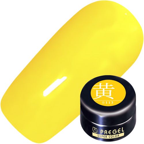 カラーEX4g 113 黄【ゆうパケット】