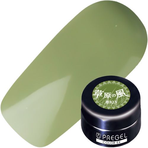 【サファリシリーズ】カラーEX3g 823 草原の風【お取り寄せ】【ゆうパケット】
