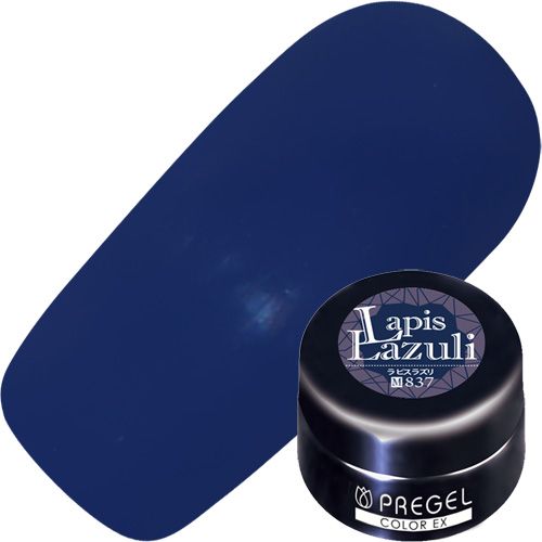 【ナチュラルストーンシリーズ】カラーEX3g 837 ラピスラズリ【お取り寄せ】【ゆうパケット】