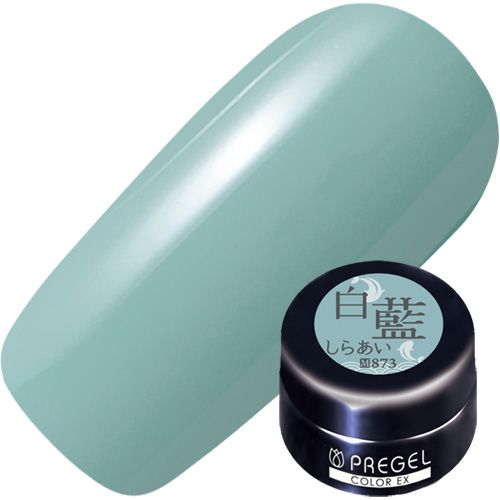 【和の色シリーズ】カラーEX3g 873白藍(しらあい)【ゆうパケット】