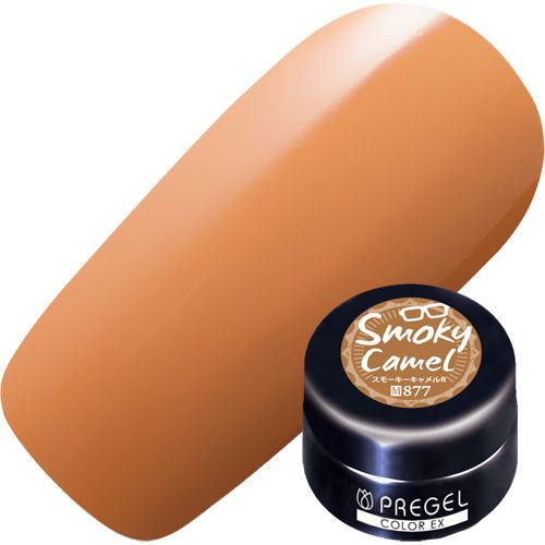 【スモーキーシリーズ】カラーEX3g 877 スモーキーキャメルR【お取り寄せ】【ゆうパケット】