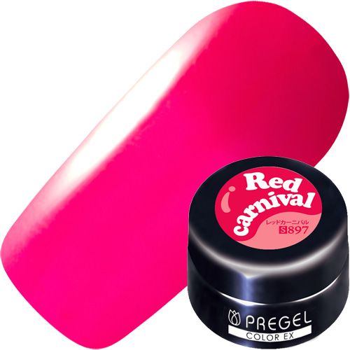 【ジェリービーンズ】カラーEX3g 897 レッドカーニバル【お取り寄せ】【ゆうパケット】