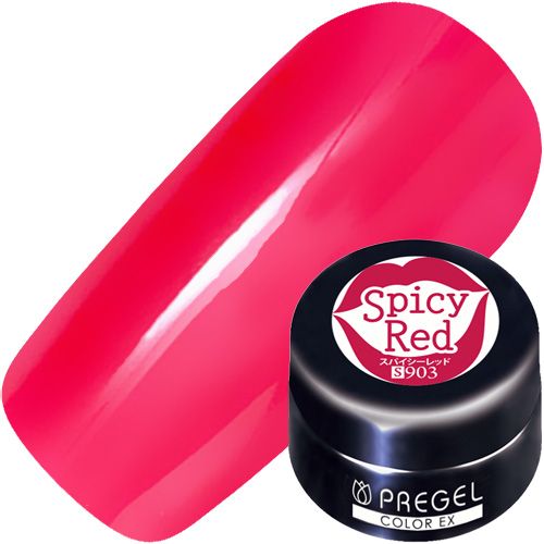 【シャイニーグロスシリーズ】カラーEX3g 903 スパイシーレッド【お取り寄せ】【ゆうパケット】