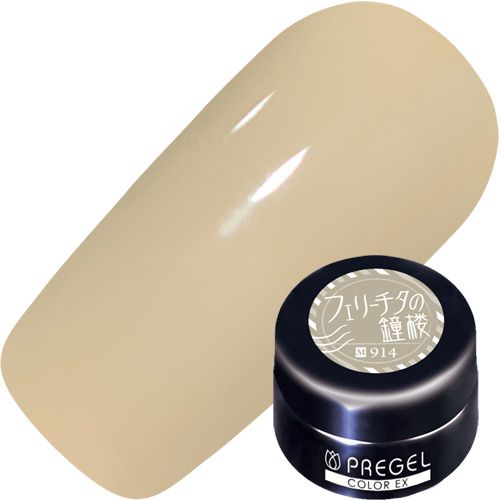 【Buon viaggio〜良い旅を〜】カラーEX3g 914 フェリーチタの鐘楼【お取り寄せ】【ゆうパケット】