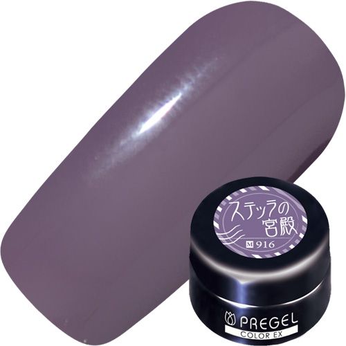 【Buon viaggio〜良い旅を〜】カラーEX3g 916 ステッラの宮殿【お取り寄せ】【ゆうパケット】