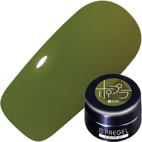 【フォリアージ】カラーEX3g S934 ポプラ【お取り寄せ】【ゆうパケット】