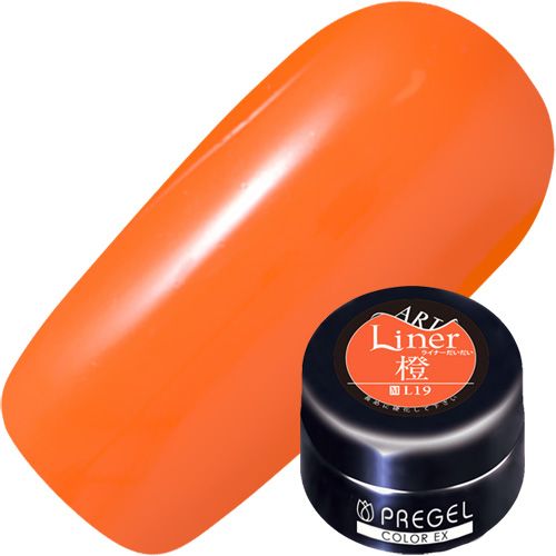 【ライナーシリーズ】カラーEX3g L19 ライナー橙【お取り寄せ】【ゆうパケット】