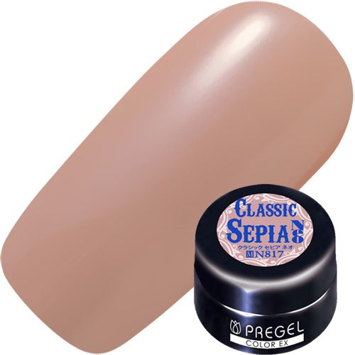 【アンティークシリーズ】カラーEX3g N817 クラシックセピア[neo]【お取り寄せ】【ゆうパケット】