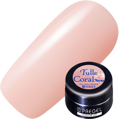 【チュールシリーズ】カラーEX3g N853 チュールコーラル[neo]【ゆうパケット】