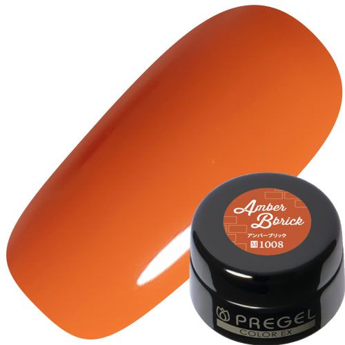 【オータムシック】プリジェル カラーEX3g 1008 アンバーブリック【ゆうパケット】