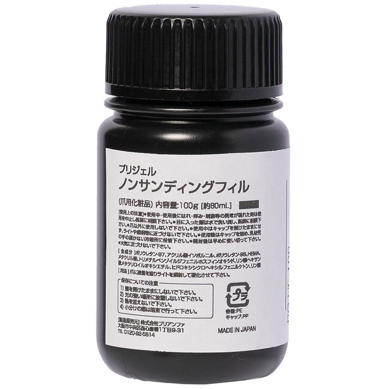 ノンサンディングフィル 100g【お取り寄せ】