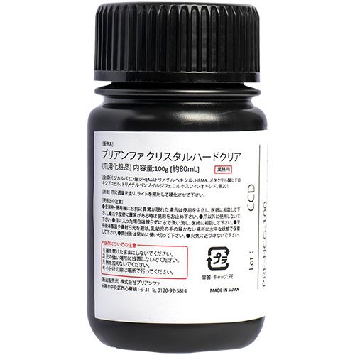 クリスタルハードクリア 100g【お取り寄せ】