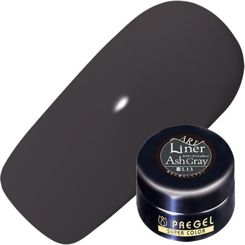 【ライナーシリーズ】カラーEX4g L13 ライナーアッシュグレイ【お取り寄せ】【ゆうパケット】