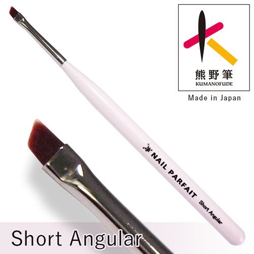 ショートアンギュラー筆【お取り寄せ】【ゆうパケット】