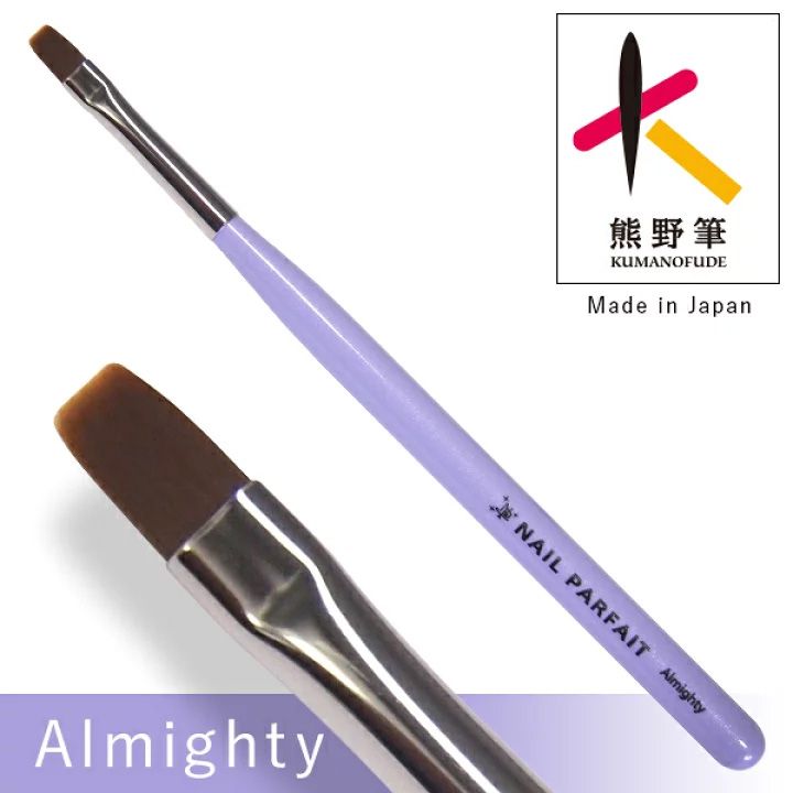 オールマイティー筆【ゆうパケット】