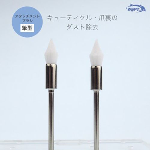 アタッチメントブラシ 筆型2本セット【ゆうパケット】