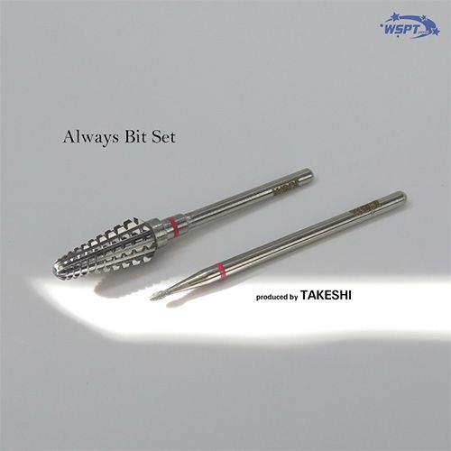 TAKESHI先生監修 Always ビットセット【ゆうパケット】