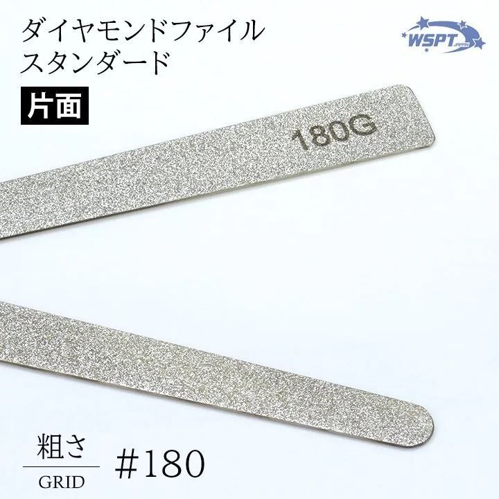 ダイヤモンドファイル  スタンダード 180G 片面【ゆうパケット】