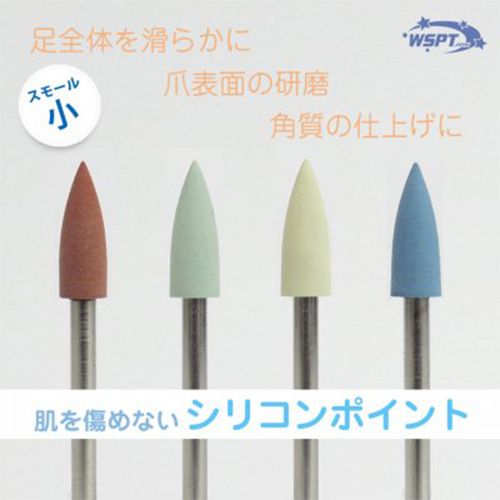 【鯨岡先生おすすめ!】シリコンポイント 小 3本セット (#320/#600/#3000)【ゆうパケット】