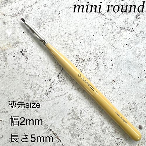 ジェルネイルブラシ miniround【ゆうパケット】