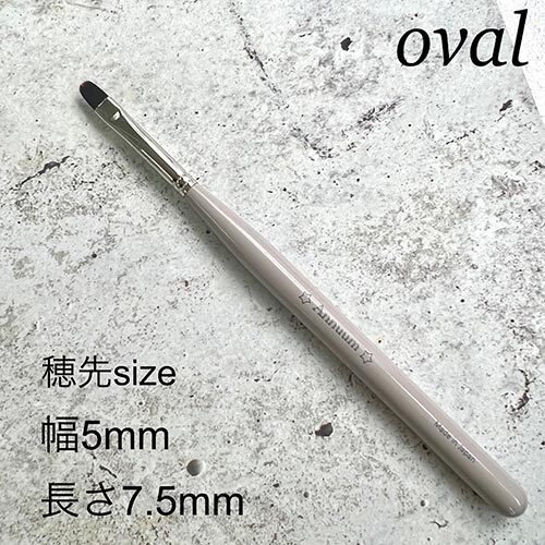 ジェルネイルブラシ oval【ゆうパケット】