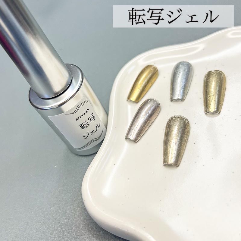 転写ジェル8ml