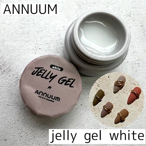 JELLY GEL3g ホワイト【お取り寄せ】【ゆうパケット】
