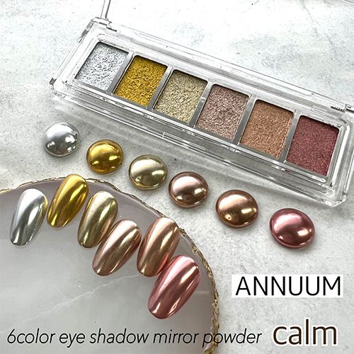 6カラーアイシャドーミラーパウダー calm【ゆうパケット】