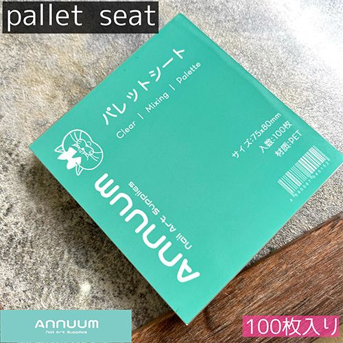 パレットシート【ゆうパケット】