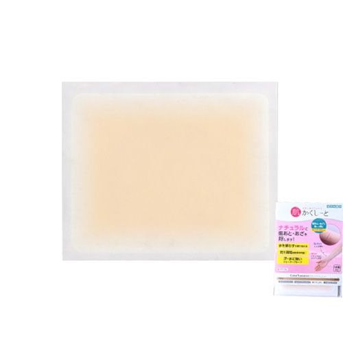 肌かくしーと 通常サイズ(傷用) イエローナチュラル【お取り寄せ】【ゆうパケット】