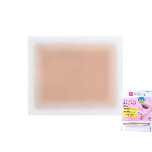 肌かくしーと 通常サイズ(傷用) ダークオークル【お取り寄せ】【ゆうパケット】