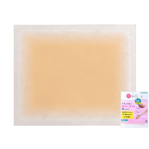 肌かくしーと　大判サイズ(傷用)　ナチュラル【お取り寄せ】【ゆうパケット】