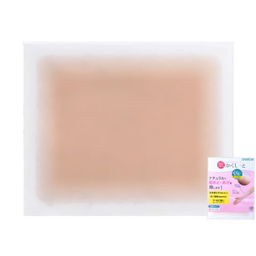 肌かくしーと　大判サイズ(傷用)　ダークオークル【お取り寄せ】【ゆうパケット】