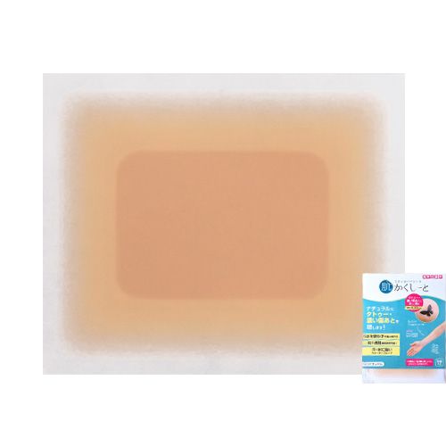 肌かくしーと　大判サイズ(タトゥー用)　イエローナチュラル【お取り寄せ】【ゆうパケット】