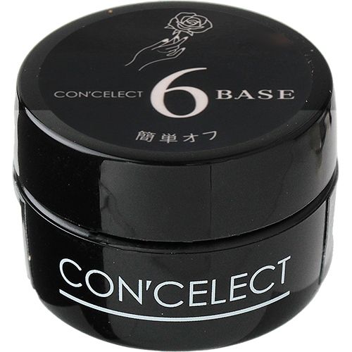 コンセレクトベースジェル 4g 簡単オフ【お取り寄せ】【ゆうパケット】