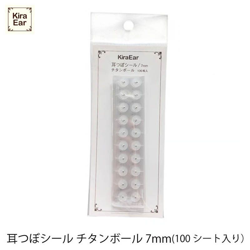 耳つぼシール チタンボール 100シート入り 7mm【お取り寄せ】【ゆうパケット】