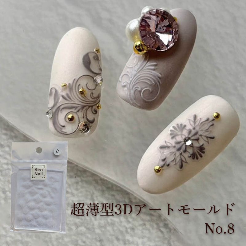 超薄型3Dアートモールド No.8【ゆうパケット】