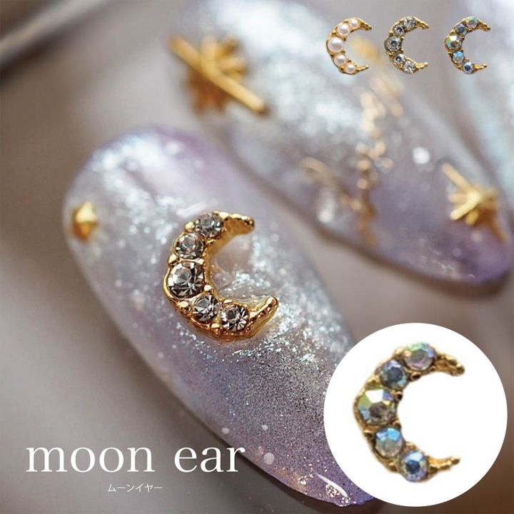 ムーンイヤー オーロラ【ゆうパケット】