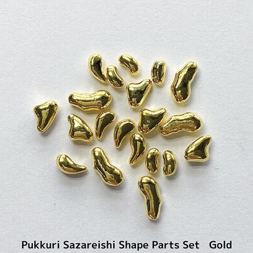 ぷっくりさざれ石シェープパーツセットケース入り ゴールド【ゆうパケット】