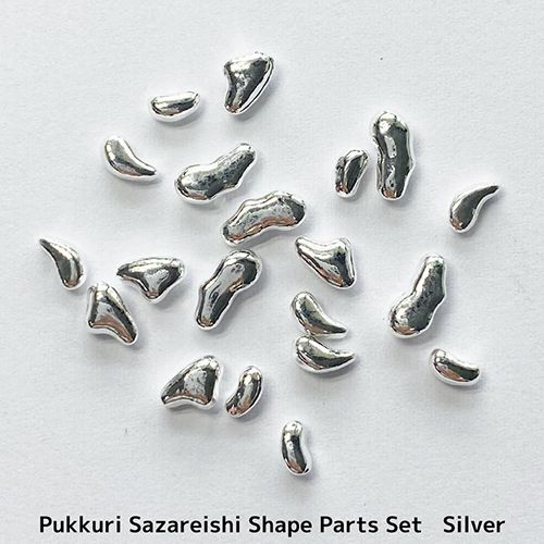 ぷっくりさざれ石シェープパーツセットケース入り シルバー【ゆうパケット】