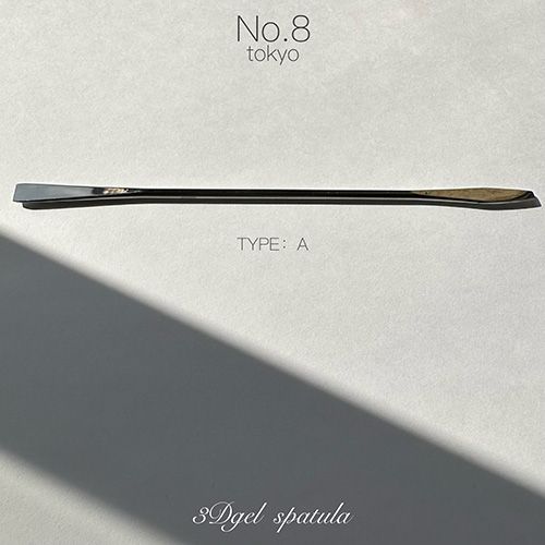 3Dジェルスパチュラ(TYPE:A)【ゆうパケット】