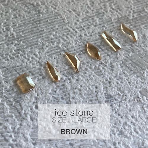 アイスストーンL ブラウン【お取り寄せ】【ゆうパケット】