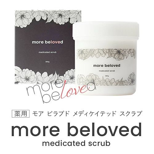 お尻 ニキビ 吹き出物 【医薬部外品】 薬用スクラブ 365g【お取り寄せ】
