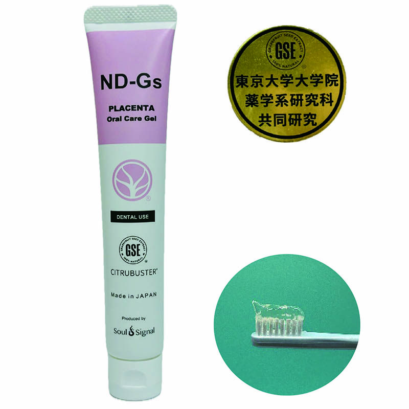 歯茎用美容ジェル ND-Gs 50g【お取り寄せ】【ゆうパケット】