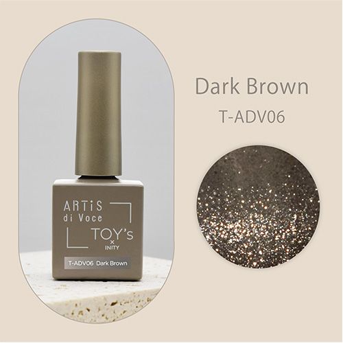 【ARTiS di Voce×TOY's×INITY】 マグ7ml ADV06 ダークブラウン