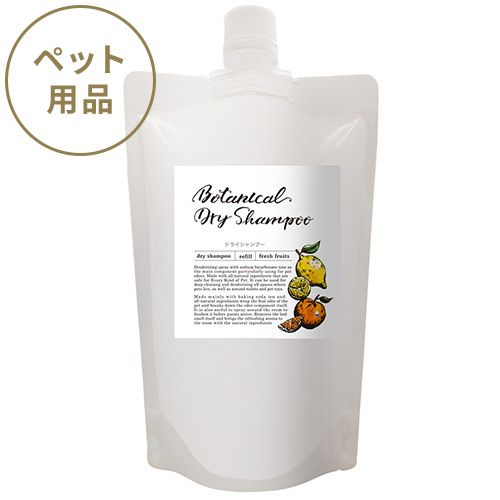 ▲ボタニカルドライシャンプー フレッシュフルーツ 詰替パウチ400ml(ペット用)