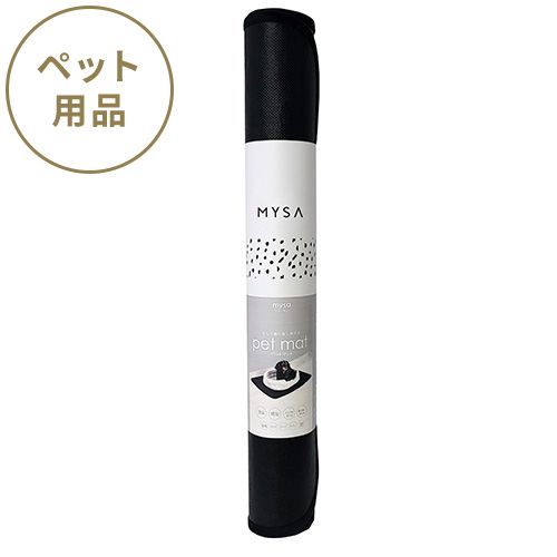 ミーサ ペットマット ブラック 45×50cm